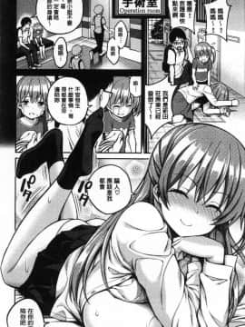 [風的工房][八尋ぽち] ひみチュッ 偷偷啾一下_096