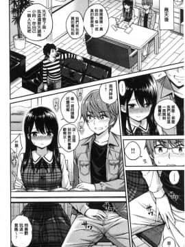 [風的工房][八尋ぽち] ひみチュッ 偷偷啾一下_120
