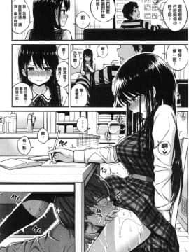 [風的工房][八尋ぽち] ひみチュッ 偷偷啾一下_128