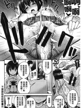 [風的工房][八尋ぽち] ひみチュッ 偷偷啾一下_156