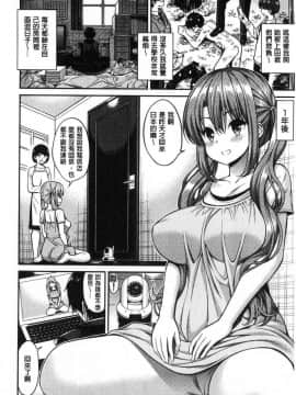 [風的工房][八尋ぽち] ひみチュッ 偷偷啾一下_160