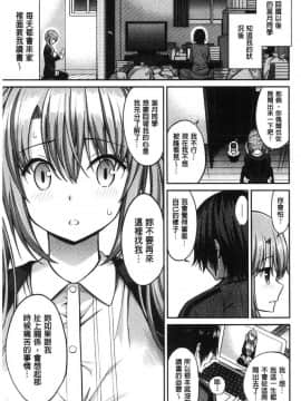 [風的工房][八尋ぽち] ひみチュッ 偷偷啾一下_161