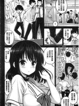 [風的工房][八尋ぽち] ひみチュッ 偷偷啾一下_178