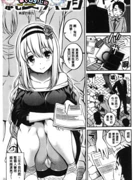 [風的工房][八尋ぽち] ひみチュッ 偷偷啾一下_195