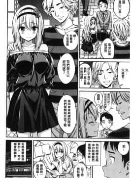 [風的工房][八尋ぽち] ひみチュッ 偷偷啾一下_196