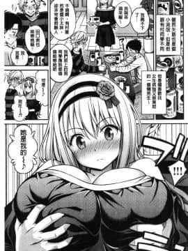 [風的工房][八尋ぽち] ひみチュッ 偷偷啾一下_197
