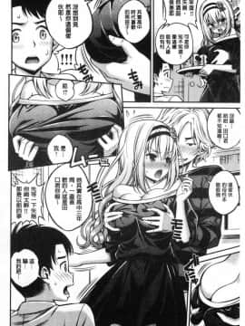 [風的工房][八尋ぽち] ひみチュッ 偷偷啾一下_198