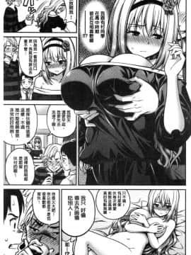 [風的工房][八尋ぽち] ひみチュッ 偷偷啾一下_199