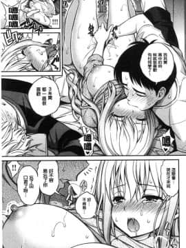 [風的工房][八尋ぽち] ひみチュッ 偷偷啾一下_205