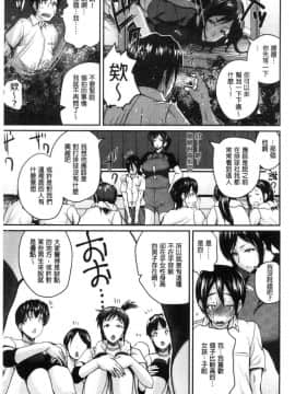 [風的工房][吉村竜巻] エロ過保護お姉さん 性愛過保護的姊姊們_150