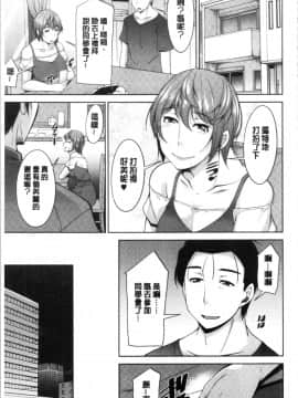 [4K漢化組][zen9] 義母のかわき_086