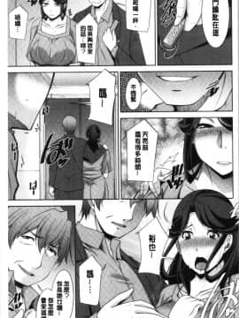 [4K漢化組][zen9] 義母のかわき_096