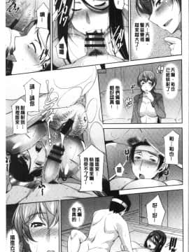 [4K漢化組][zen9] 義母のかわき_180