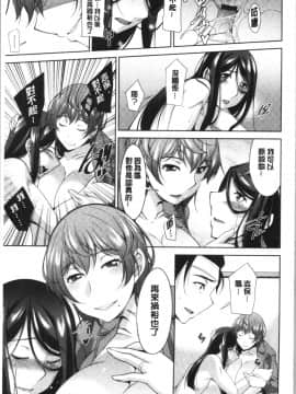 [4K漢化組][zen9] 義母のかわき_184