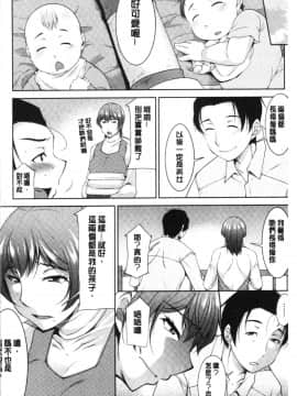 [4K漢化組][zen9] 義母のかわき_191