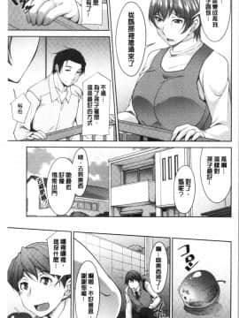 [4K漢化組][zen9] 義母のかわき_192