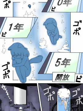 [doge] [ママショタ母子相姦～母子2人だけしかいない世界でラブラブ繁殖交尾～]_color_02