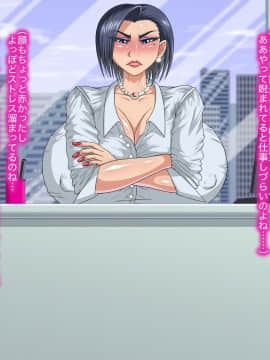 [パン屋のエンツォ][性格(と体臭)のキツいクソ女上司]_090_089