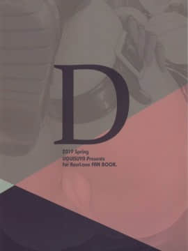 [鶯屋 (鶯神楽)] D (アズールレーン)_20