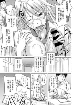 Seito Koukan No Susume_13