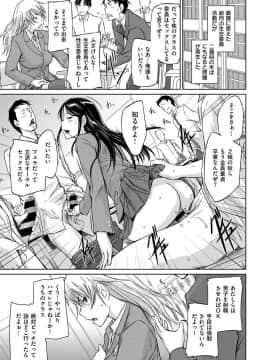 Seito Koukan No Susume_15