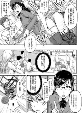 Seito Koukan No Susume_17