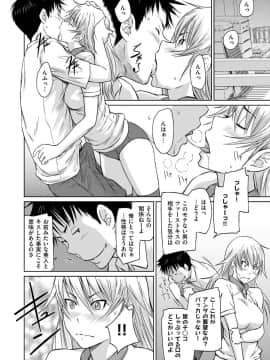 Seito Koukan No Susume_20