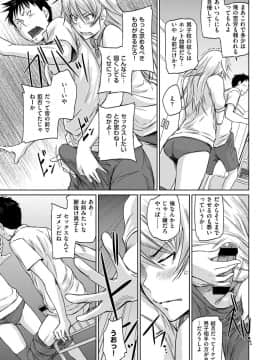 Seito Koukan No Susume_21