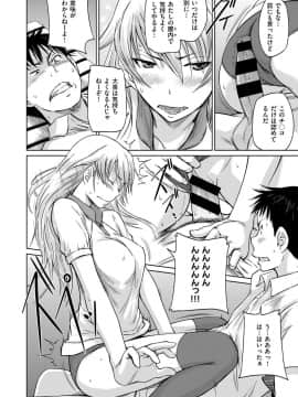 Seito Koukan No Susume_22