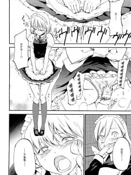 従者のお務め_04