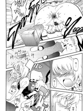 従者のお務め_12