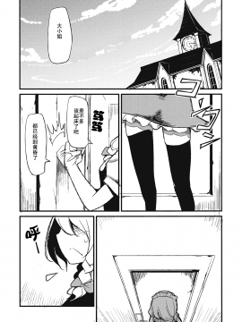 従者のお仕事_03