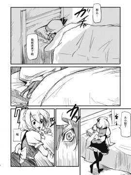 従者のお仕事_04