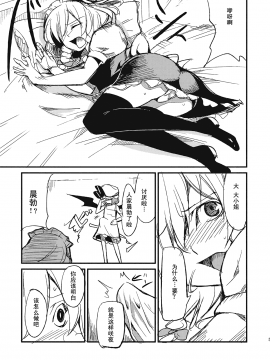従者のお仕事_05