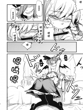 従者のお仕事_06