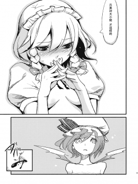 従者のお仕事_11