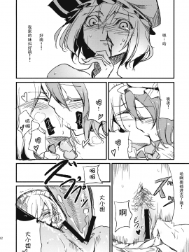 従者のお仕事_12