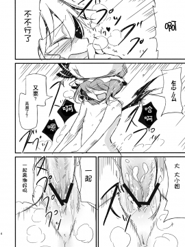 従者のお仕事_14