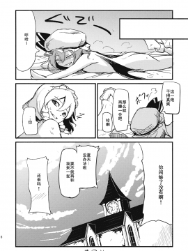 従者のお仕事_16