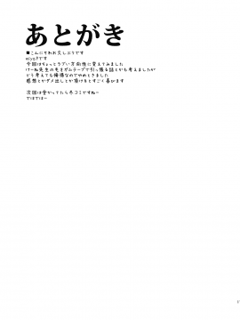 従者のお仕事_17