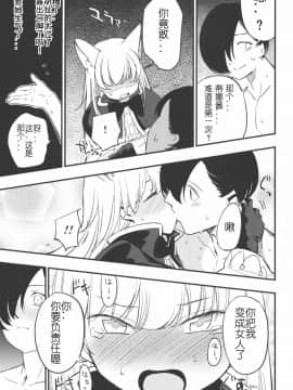 Joint Penalty_14