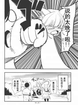 Joint Penalty_17