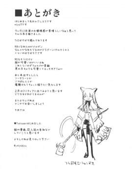 Joint Penalty_18