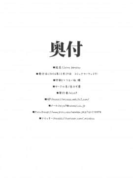 Joint Penalty_19
