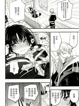 Guild No AB-San_07