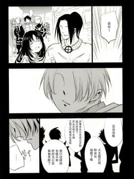 Guild No AB-San_09