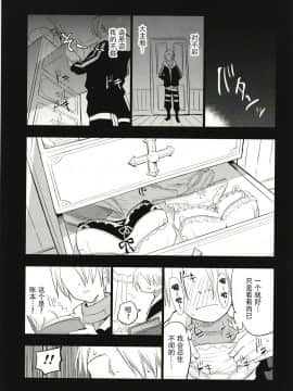 Guild No AB-San_10
