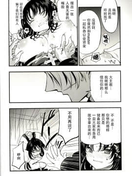 Guild No AB-San_11