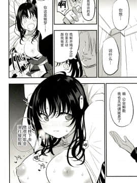 Guild No AB-San_13