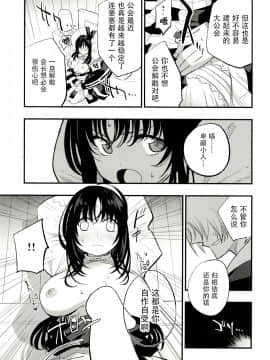 Guild No AB-San_14